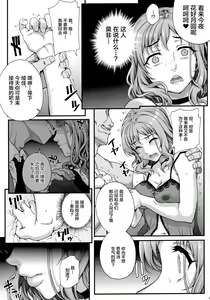 Page 10 of Kareshi ni Naisho de3 Seisettai...Saseraremasita. - preview thumbnail