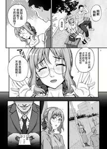 Page 3 of Kareshi ni Naisho de AV... Dechaimashita. - preview thumbnail