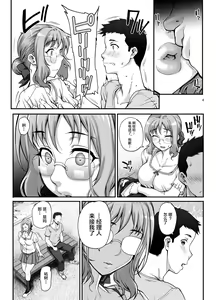 Page 5 of Kareshi ni Naisho de AV... Dechaimashita. - preview thumbnail