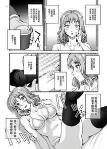 Page 10 of Kareshi ni Naisho de AV... Dechaimashita. - preview thumbnail