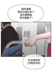 Page 34 of 坏老师 | PHYSICAL CLASSROOM 1 - preview thumbnail