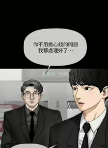 Page 4 of 坏老师 | PHYSICAL CLASSROOM 1 - preview thumbnail