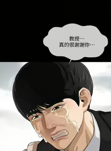Page 5 of 坏老师 | PHYSICAL CLASSROOM 1 - preview thumbnail