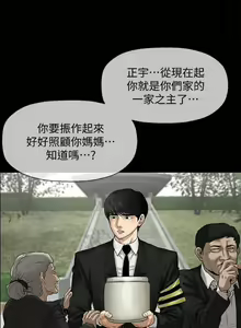 Page 8 of 坏老师 | PHYSICAL CLASSROOM 1 - preview thumbnail