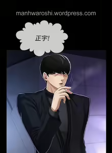 Page 15 of 坏老师 | PHYSICAL CLASSROOM 2 - preview thumbnail