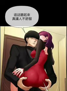 Page 18 of 坏老师 | PHYSICAL CLASSROOM 2 - preview thumbnail