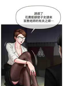 Page 16 of 坏老师 | PHYSICAL CLASSROOM 4 - preview thumbnail