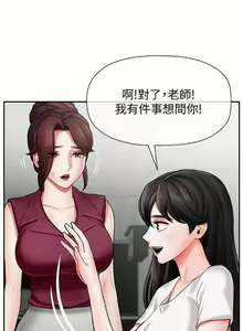 Page 22 of 坏老师 | PHYSICAL CLASSROOM 5 - preview thumbnail