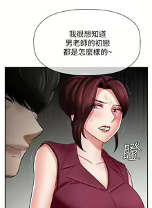 Page 24 of 坏老师 | PHYSICAL CLASSROOM 5 - preview thumbnail
