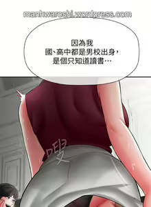 Page 26 of 坏老师 | PHYSICAL CLASSROOM 5 - preview thumbnail