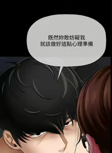Page 9 of 坏老师 | PHYSICAL CLASSROOM 5 - preview thumbnail