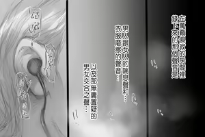 Page 121 of Betabore Tsuma - preview thumbnail