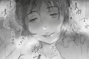 Page 213 of Betabore Tsuma - preview thumbnail