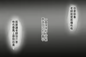 Page 23 of Betabore Tsuma - preview thumbnail