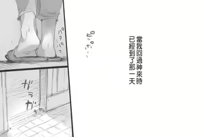 Page 32 of Betabore Tsuma - preview thumbnail
