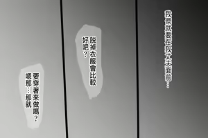 Page 60 of Betabore Tsuma - preview thumbnail
