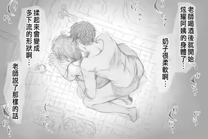 Page 94 of Betabore Tsuma - preview thumbnail