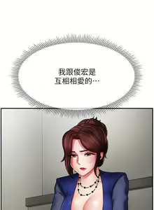Page 19 of 坏老师 | PHYSICAL CLASSROOM 6 - preview thumbnail