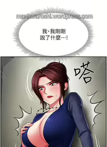 Page 26 of 坏老师 | PHYSICAL CLASSROOM 6 - preview thumbnail