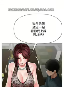 Page 26 of 坏老师 | PHYSICAL CLASSROOM 7 - preview thumbnail