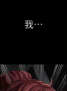 Page 3 of 坏老师 | PHYSICAL CLASSROOM 7 - preview thumbnail