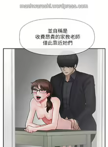 Page 11 of 坏老师 | PHYSICAL CLASSROOM 9 - preview thumbnail