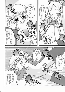 Page 13 of Suki Suki Disgaea - preview thumbnail