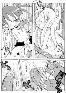 Page 26 of Suki Suki Disgaea - preview thumbnail