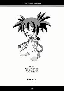 Page 29 of Suki Suki Disgaea - preview thumbnail
