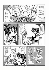 Page 4 of Suki Suki Disgaea - preview thumbnail