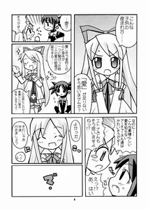 Page 5 of Suki Suki Disgaea - preview thumbnail
