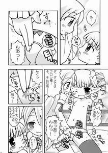 Page 7 of Suki Suki Disgaea - preview thumbnail
