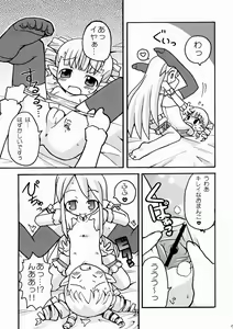 Page 8 of Suki Suki Disgaea - preview thumbnail