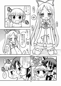 Page 10 of Suki Suki Disgaea - preview thumbnail