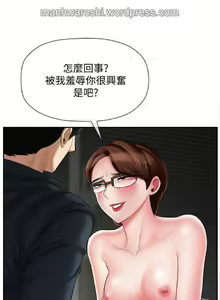 Page 26 of 坏老师 | PHYSICAL CLASSROOM 10 - preview thumbnail