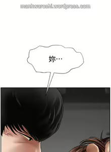 Page 40 of 坏老师 | PHYSICAL CLASSROOM 10 - preview thumbnail