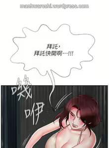 Page 16 of 坏老师 | PHYSICAL CLASSROOM 11 [Chinese] Manhwa - preview thumbnail