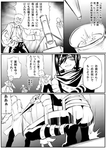 Page 2 of Attack on Sonico - preview thumbnail