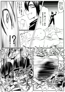 Page 3 of Attack on Sonico - preview thumbnail