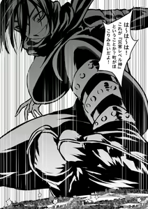 Page 6 of Attack on Sonico - preview thumbnail