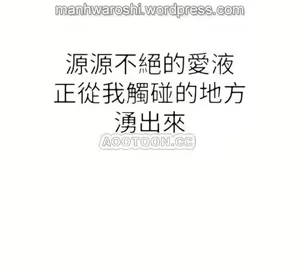 Page 16 of 坏老师 | PHYSICAL CLASSROOM 14 [Chinese] Manhwa - preview thumbnail
