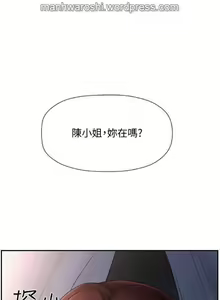 Page 3 of 坏老师 | PHYSICAL CLASSROOM 14 [Chinese] Manhwa - preview thumbnail