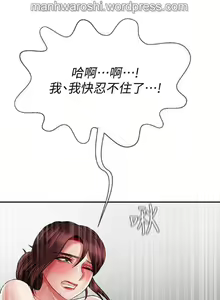 Page 48 of 坏老师 | PHYSICAL CLASSROOM 17 [Chinese] Manhwa - preview thumbnail