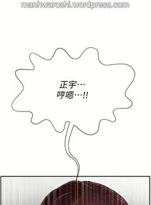 Page 49 of 坏老师 | PHYSICAL CLASSROOM 17 [Chinese] Manhwa - preview thumbnail