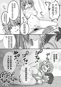 Page 7 of Senchou no Wakarase Haishin Nandawa! - preview thumbnail