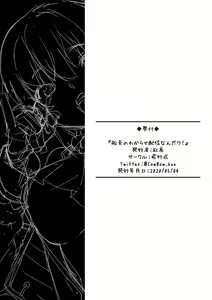 Page 10 of Senchou no Wakarase Haishin Nandawa! - preview thumbnail