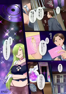 Page 33 of TS Soap - preview thumbnail