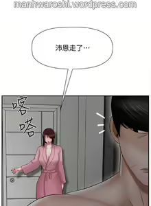 Page 25 of 坏老师 | PHYSICAL CLASSROOM 19 [Chinese] Manhwa - preview thumbnail