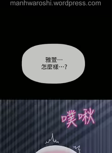 Page 25 of 坏老师 | PHYSICAL CLASSROOM 20 [Chinese] Manhwa - preview thumbnail