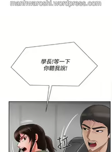 Page 13 of 坏老师 | PHYSICAL CLASSROOM 21 [Chinese] Manhwa - preview thumbnail